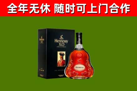 云州区烟酒回收轩尼诗XO.jpg
