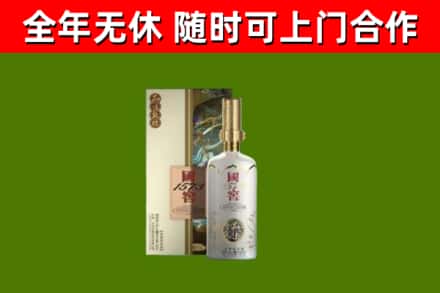 云州区烟酒回收国窖1573.jpg