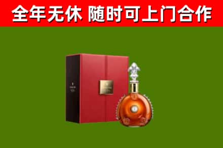 云州区烟酒回收路易十三洋酒.jpg