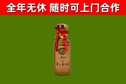 云州区烟酒回收30年茅台酒.jpg