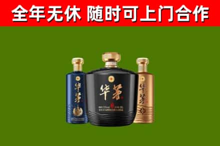 云州区回收华茅