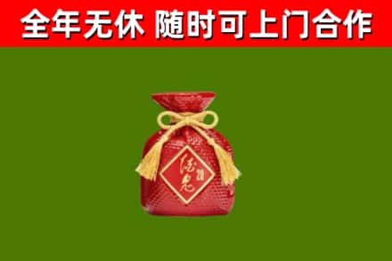 云州区烟酒回收酒鬼酒.jpg