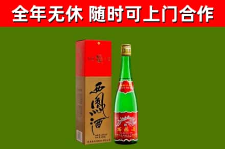 云州区烟酒回收西凤酒绿瓶.jpg