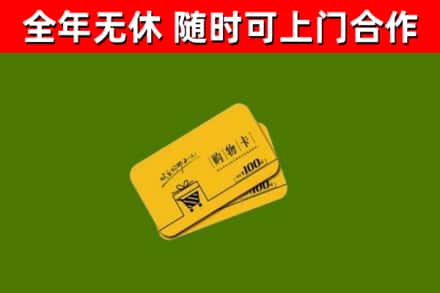 云州区烟酒回收购物卡.jpg